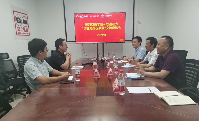 访企拓岗促就业  副董事长潘庆才一行赴软通动力信息技术（集团）股份有限公司调研 (2).jpg