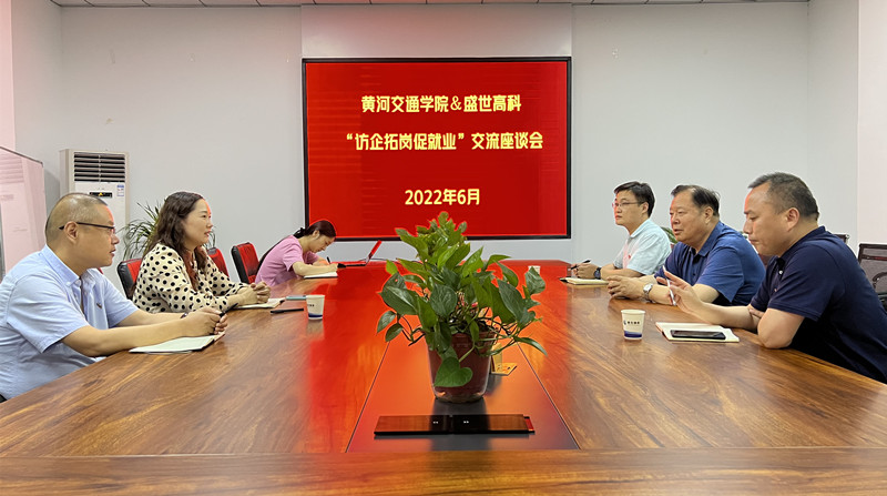 访企拓岗促就业  德信体育董事长许青云走访河南盛世高科信息安全有限公司.jpg
